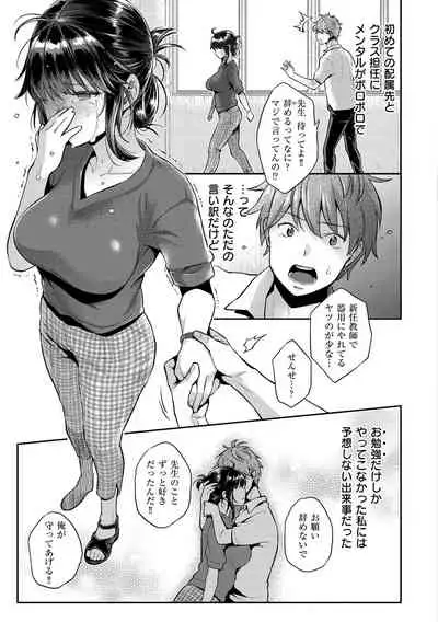 [Karube Guri] Ima... Shitai no. [Decensored] [Digital]