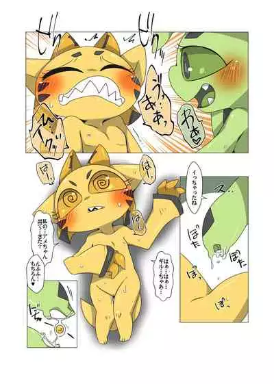 [Gun Modoki (Doro Doneru)] Minna Watashi no Mono [Digital]