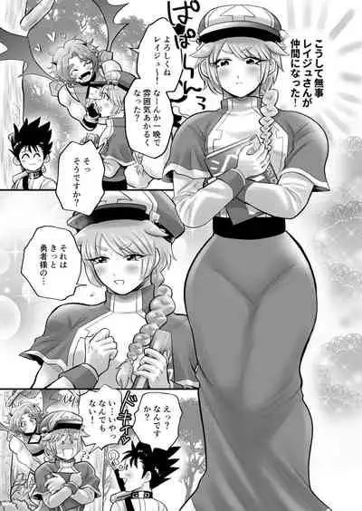 Bokutachi wa Yuusha-kun no Mono