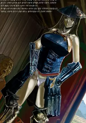 Sengoku Zankoku Emaki Sono Ichi 전국잔혹이야기