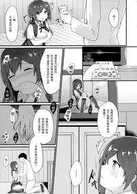 (C92) [Chiukorone (Chiune)] Iinari Hagikaze (Kantai Collection -KanColle-) [Chinese] [脸肿汉化组]