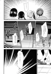 (COMITIA108) [PM15:00 (Ichiko)] Choukyou DAYS