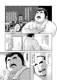 [Kujira] Kunoyu Happatsume Shutsubotsu Oshaburi Oji-san