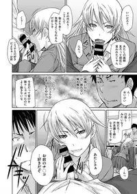 [Kisaragi Gunma] Seito Koukan no Susume (COMIC ExE 14) [Digital]