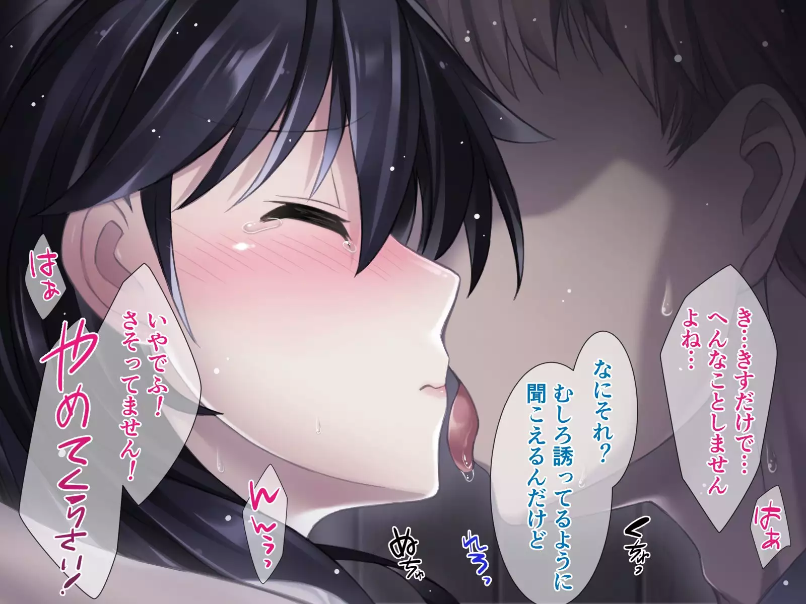 Natsu no Meiro -Nure Suke no Mei to Owaranai Iede-