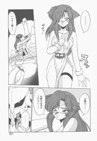 [Neriwasabi] Shinzou Ningen Struggle Bunny 1