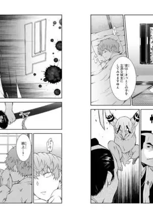 Goblin ni eroi koto sarechau Anthology vol.1