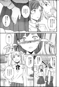 COMIC Penguin Celeb 2013-11