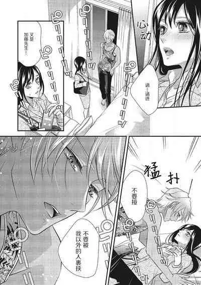 Tonari no gyaruotoko to wa ana de tsunagatte imasu | 和隔壁非主流男的墙洞之交