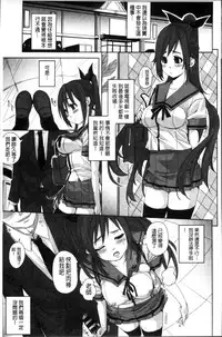 [Harurun] Seishoku Katsudou Suishin Iinkai [Chinese]