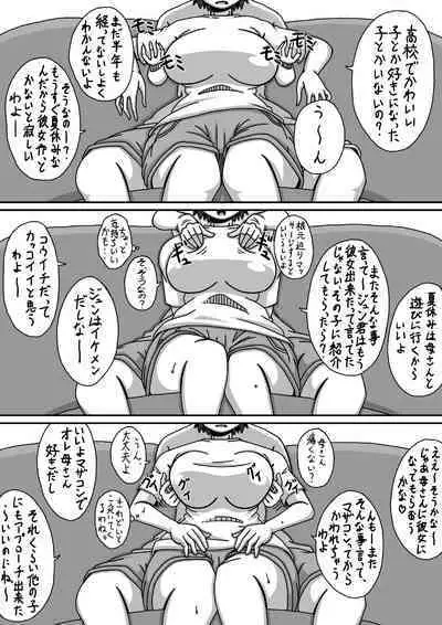 Boshi Soukan Hajimete no Yoru Hen