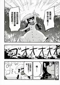 (Shuuki Reitaisai 4) [Shironegiya (miya9)] Ojizou-san LOVE (Touhou Project) [Chinese] [oo君個人漢化]