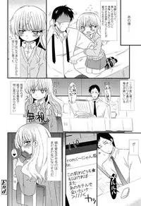 [Sangatsu Sanichi] Mikansei Shoujo Hen