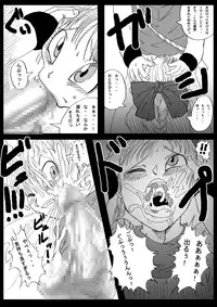 [Miracle Ponchi Matsuri (Basara)] Dragon Road Mousaku Gekijou (Dragon Ball Z) [Digital]