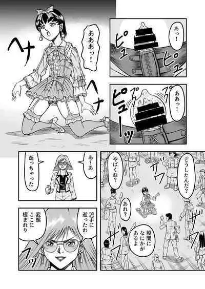 OwnWillボクがアタシになったとき 総集編