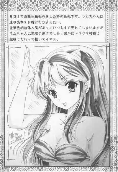 Yume ni Rakudo Motome Tari