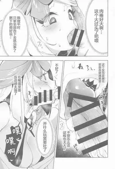 Nanjamo to Ura Gym Challenge!! | 奇树的秘密相声挑战!!