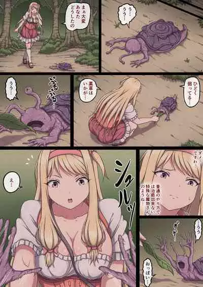 お嬢様マリーと搾乳淫魔～母乳体質にされ何度も乳首イキするおっぱい～