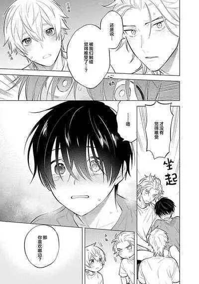 阴沉的我被双子爱慕的缘由