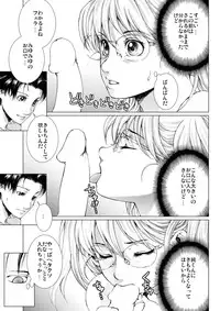 [Ichitomo Kazutomo] Bishoujo Idol o Muke 1 [Digital]