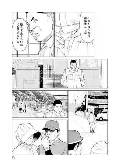 Rengoku no Sono - The Garden of Purgatory 2