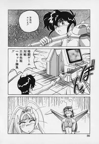 [Wanyanaguda] Mahou no Dennou Shoujo Maria