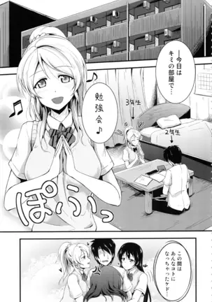 れっつすたでぃー×××総集編