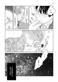[Anthology] EROTORO R18 ~Hatsukoi~