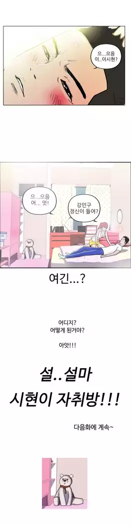 One Room Hero Ch.1-44