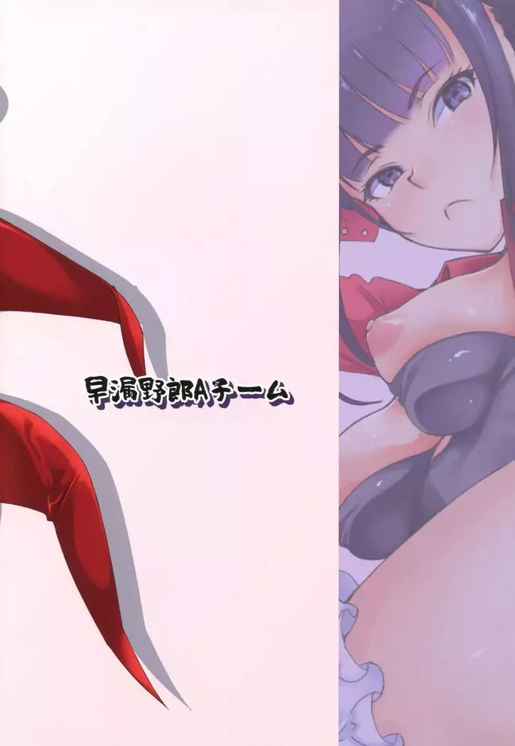 Narberal Settai | 나베랄 접대