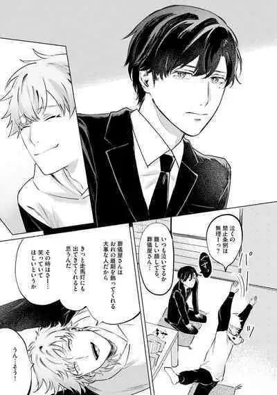 Hitsugi ni Sayonara no Hanataba o