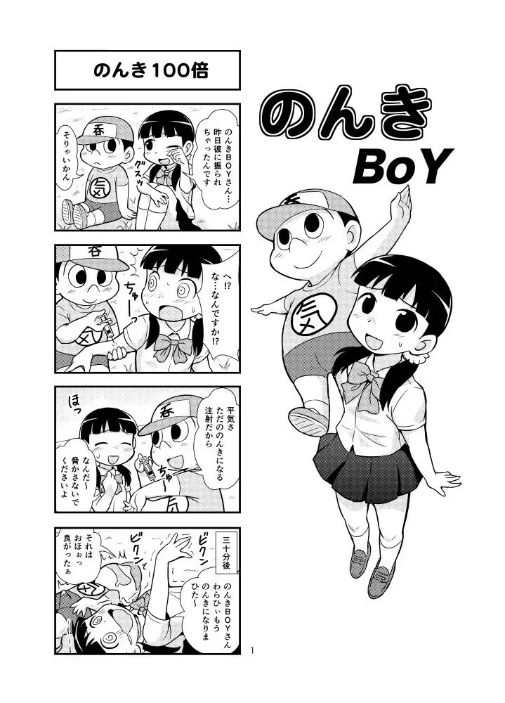 Nonki BOY Ch. 1-48