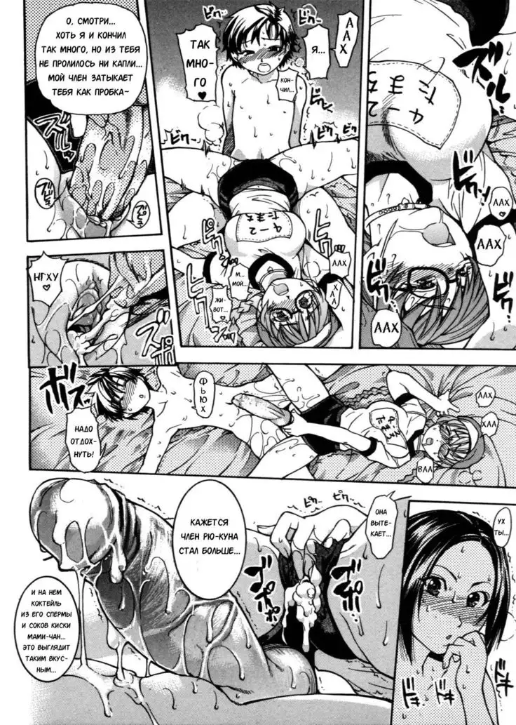 Sei So Tsui Dan Sha Ch. 5