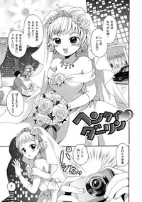 [Ogawa Hidari] Chichin Kurikuri [Digital]