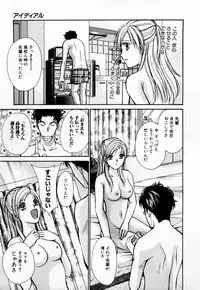 [Kawamoto Takahiro] Ideal Vol. 1