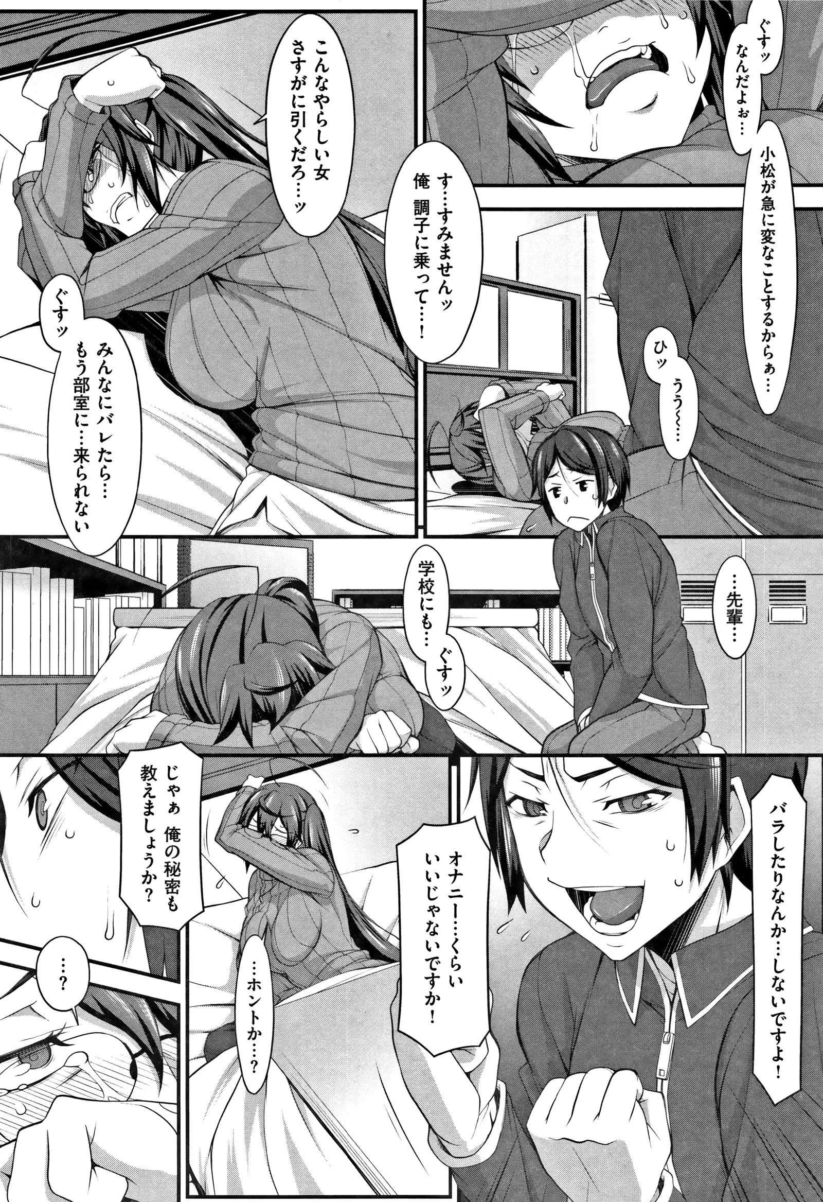 L・E・D! ~ Rippa ni ero Kudasemashita !