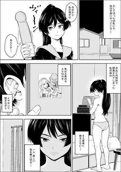 負けヒロインの幼馴染はセックスの練習台になる