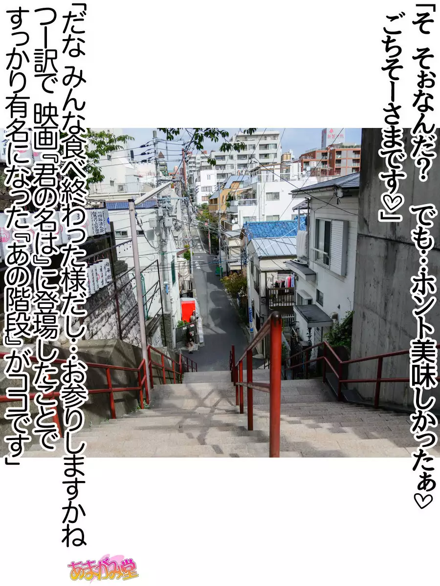 Nanase-chan NTR! Jitensha Diet Hen Ch. 41.3-45