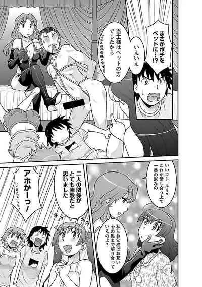 Boku no Kanojo ga Eroi Wake 3