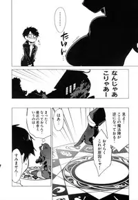 [Anthology] Change H Green