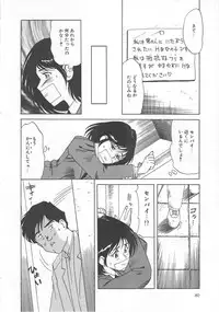 [Tsuka Motomasa] Oshioki