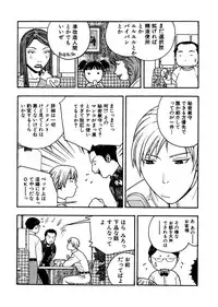 [ふろむ・じゃぱん(秋恭魔)] 続・愛○さんと熱海へGO!vsMGS VW [DL版]