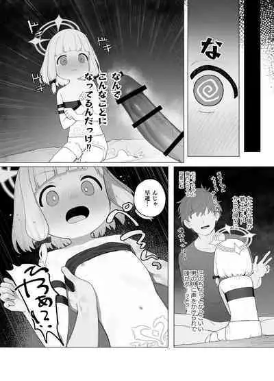 Konna Game da nante Kii tenai!