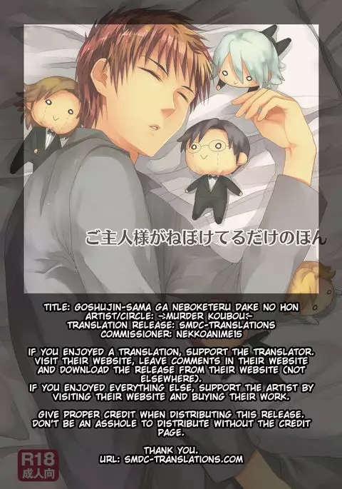 Goshujin-sama ga Neboketeru Dake no Hon