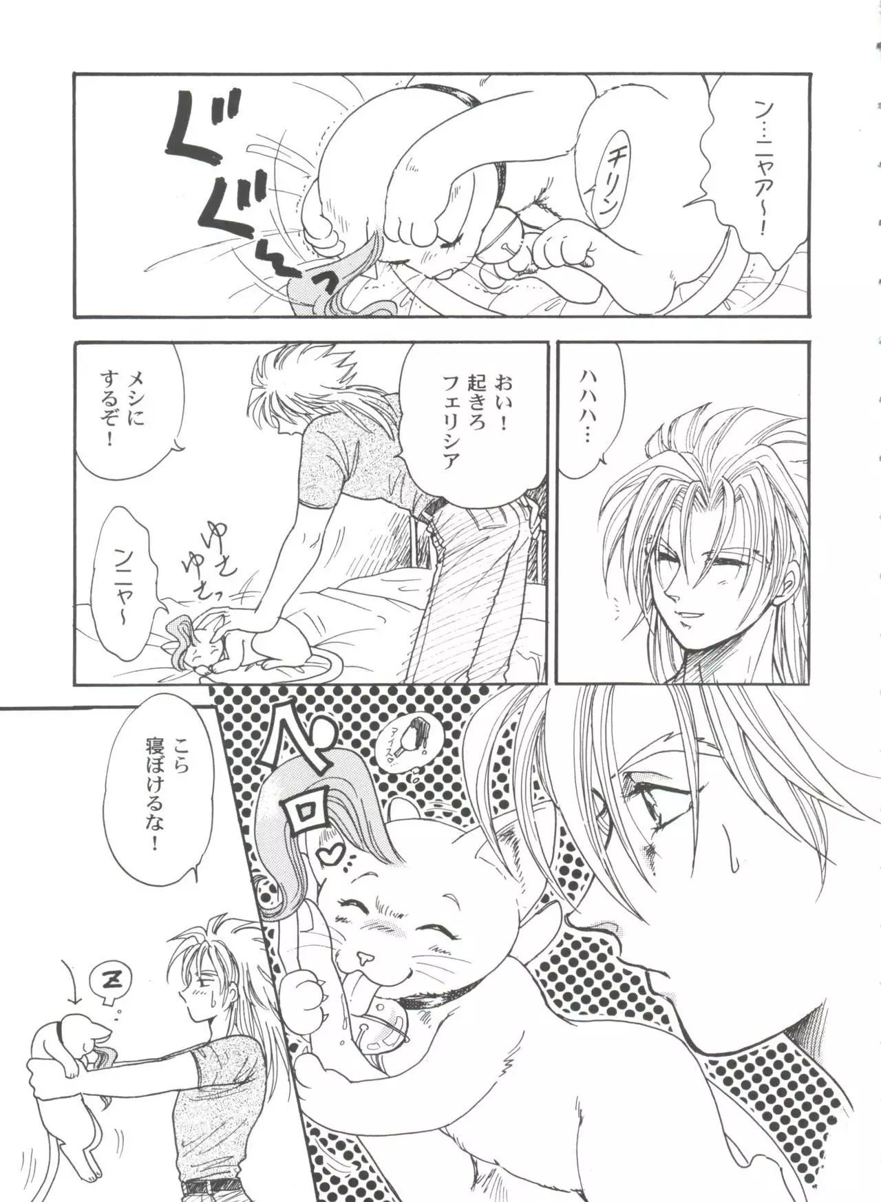 Girl's Parade 99 Cut 9