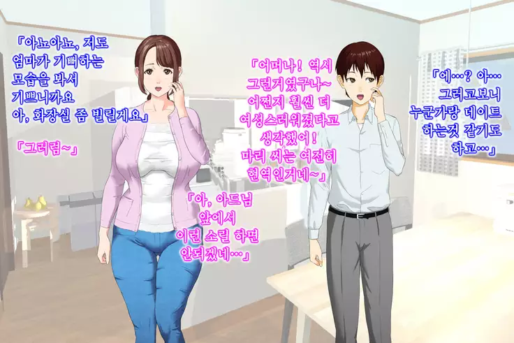 Kinjo Yuuwaku Daisandan Tomodachi no Okaa-san Hen Zenpen