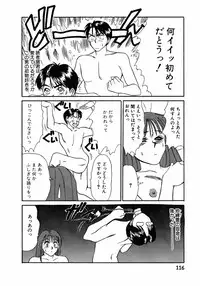 [Sano Takayoshi] Lesson Shimasho