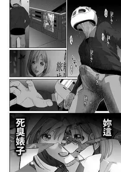 Itaiamai | 痛苦的甜蜜 Ch. 1-22