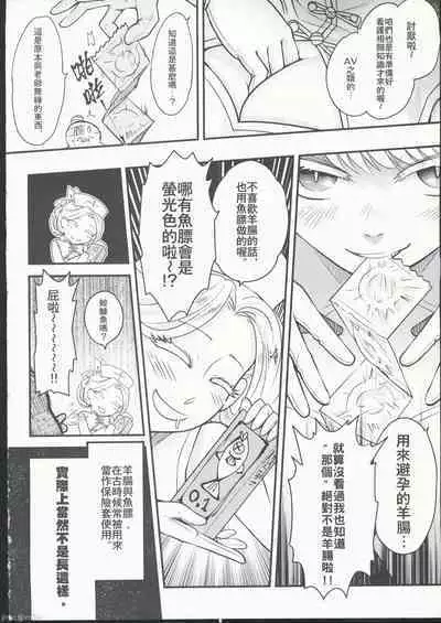 百華莊10《禁斷戒護 身著白衣的金銀雙煞》