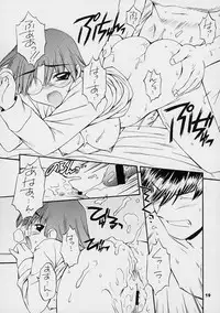 (C61) [MANITOU (Nakajima Rei)] every breath you take -tipeRA- (ToHeart)